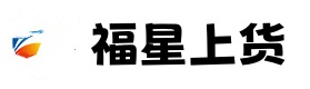 福星上货下载-福星上货教程-福星上货官网